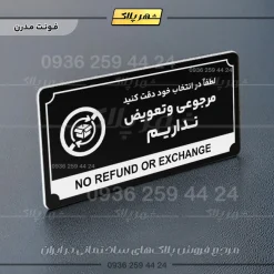 تابلو پلاک راهنما لطفاً در انتخاب خود دقت کنید مرجوعی و تعویض نداریم - تصویر 9